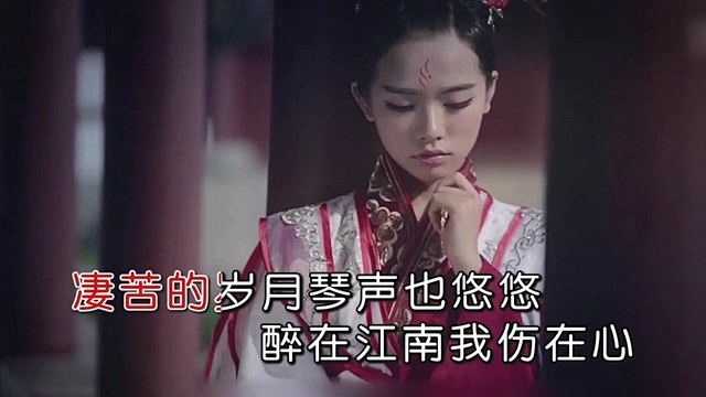 丫头 - 醉酒江南