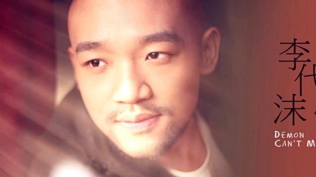 李代沫 - 到不了 (歌词版)