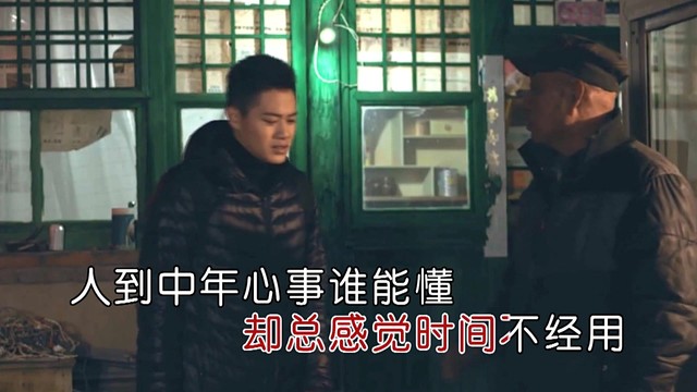 张乙 - 人到中年心事谁能懂 (KTV版)