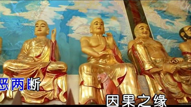 江山 - 佛愿 (KTV版)