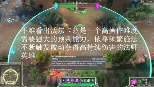 游戏音乐 - 英雄联盟最新英雄虚空之触手——沃尔卡兹数据测试 (饭制版)