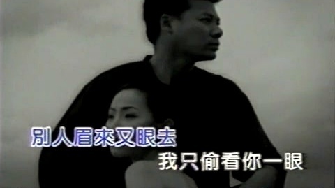 巫启贤 - 只爱一点点 (KTV版)
