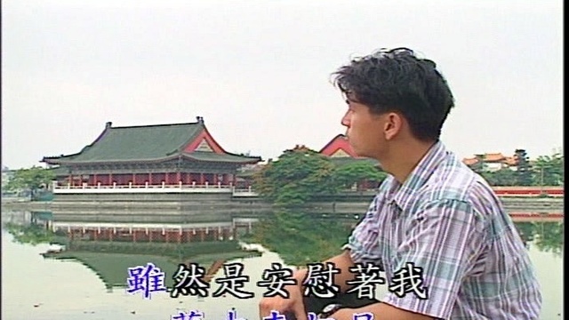 郭金发 - 请你信赖我 (KTV版)