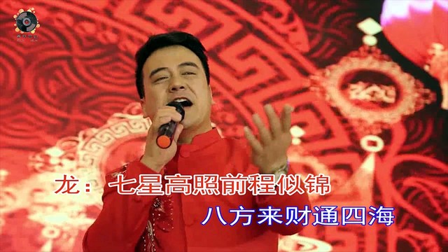 伯艺 - 红红火火好运来