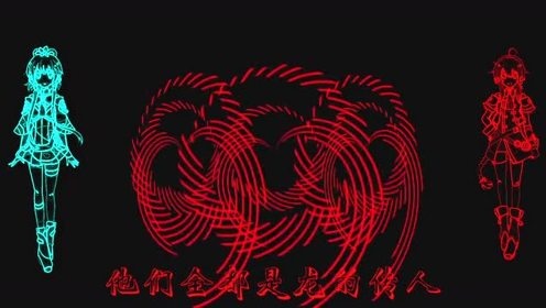 VOCALOID - 【王力宏版】龙的传人【洛天依、乐正绫】 (饭制版)