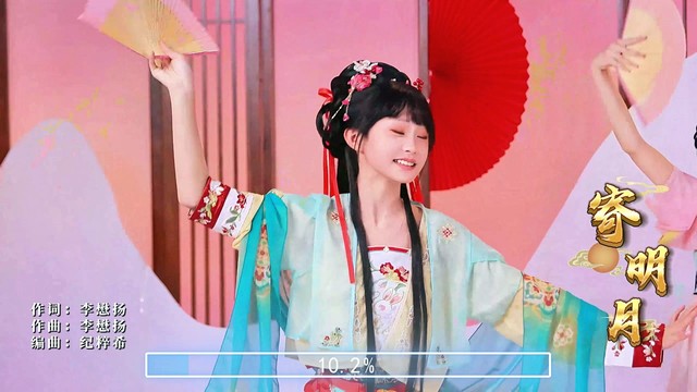 郭姝含 - 寄明月