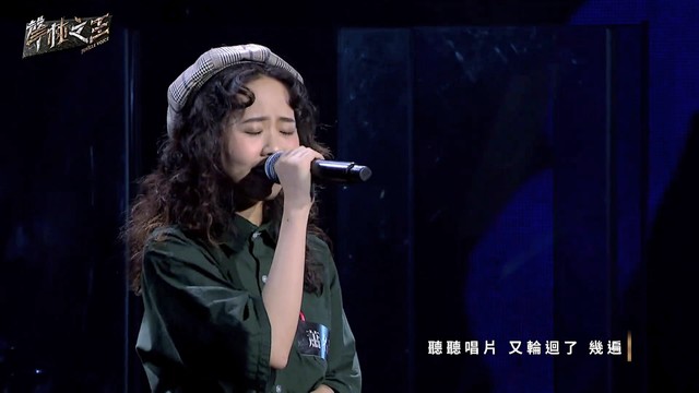 萧名棻 - 兜圈 (声林之王 第二季第五期)