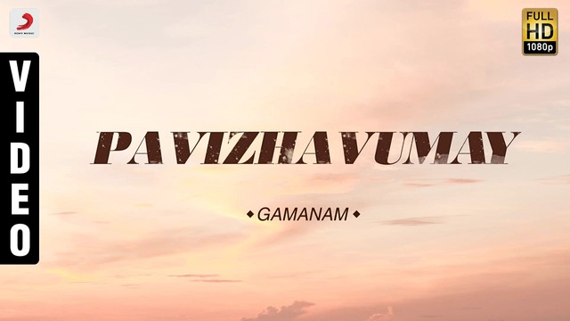 Ouseppachan - Pavizhavumay (音频版)