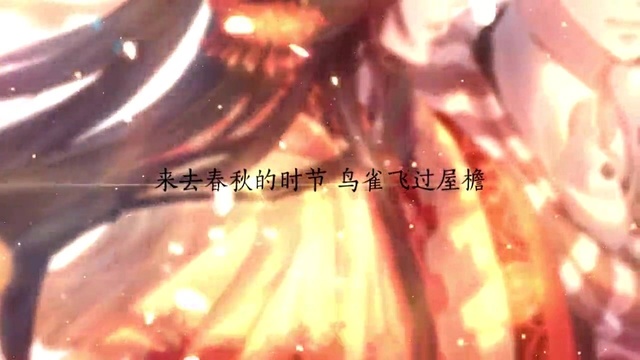 乐正绫 - 红妆 (翻唱版)