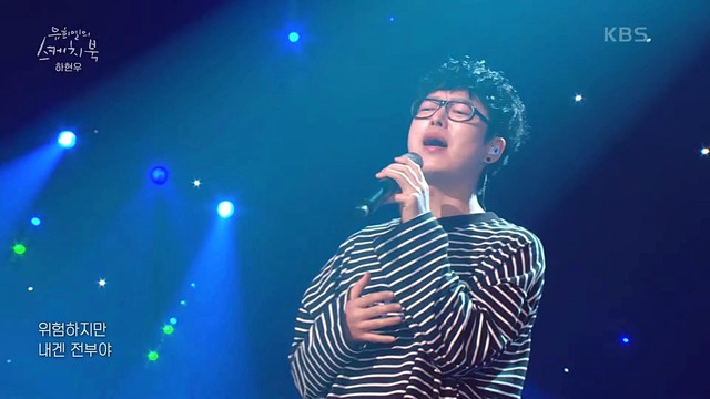 河铉雨 - 뿔 (Live At Yoo Hee-yeol's Sketchbook 22/04/16)