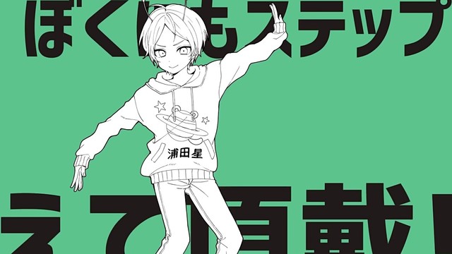 そらる - 金星のダンス (翻唱版)