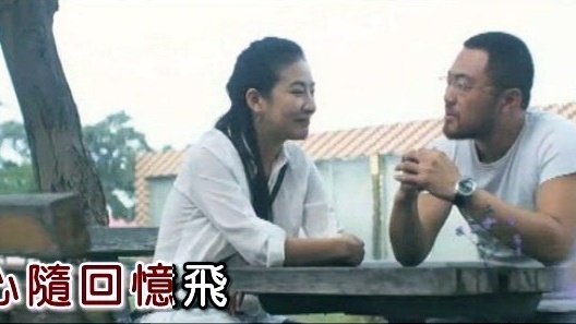 柯彤 - 心随你动 (KTV版)