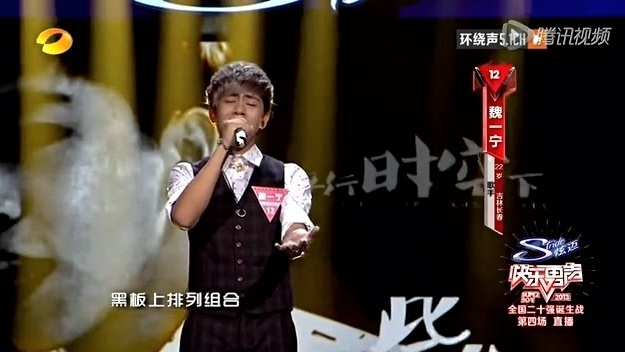 魏一宁 - 那些年 (快乐男声 2013/07/19 Live)