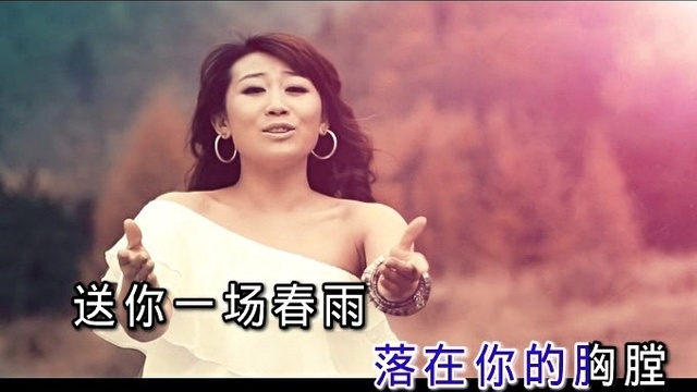 戴海霞 - 云中天堂 (KTV版)