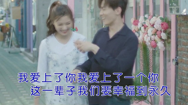 DJ伟然 - 幸福遇见你 (KTV版)