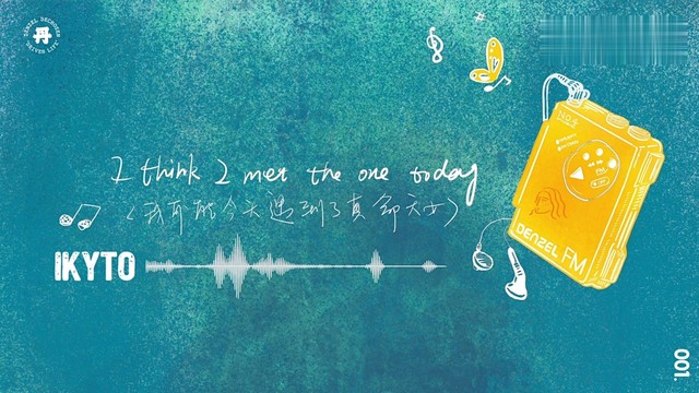 DENZEL丹澤 - IKYTO (预告版)