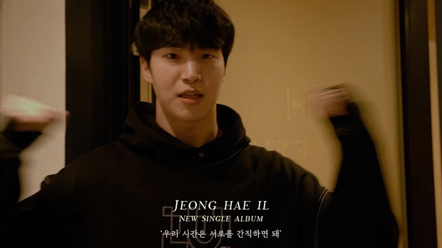 정해일 - 우리 시간은 서로를 간직하면 돼 (预告版)