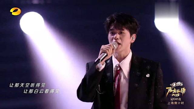 张卓尔 - 爱 (声鸣远扬2025 第12期现场)