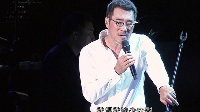 李宗盛 - 不必在乎我是谁 (既然青春留不住 世界巡回演唱会)