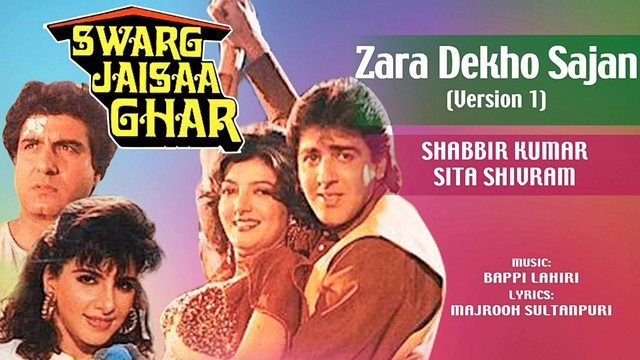 Bappi Lahiri - Zara Dekho Sajan - Version, 1 (音频版)