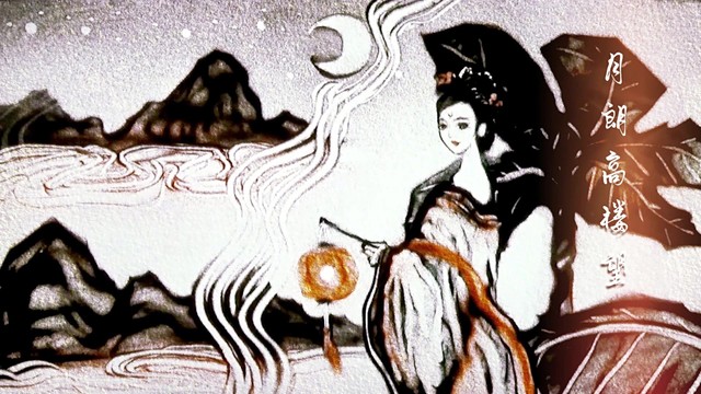 郑莉莉 - 莫凭栏