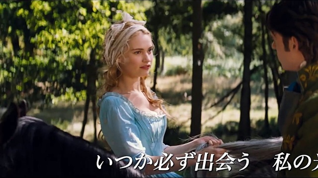 高畑充希 - 夢はひそかに (Duet Version) (《灰姑娘》电影日语版主题曲)