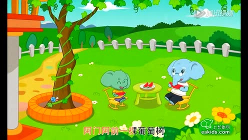 智象儿歌 - 蜗牛与黄鹂鸟