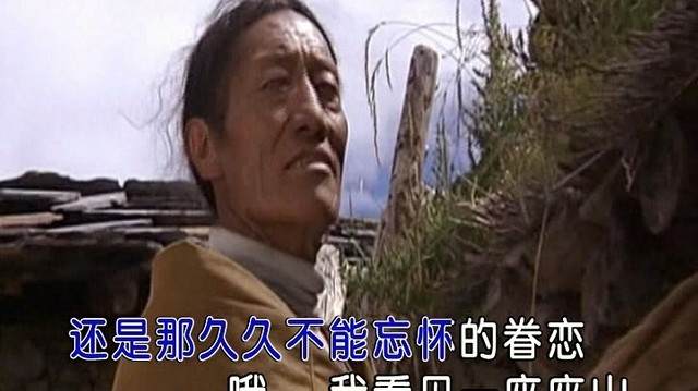 正歌 - 青藏高原 (KTV版)