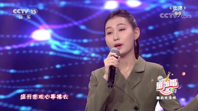 杨烁 - 我愿 (Live)