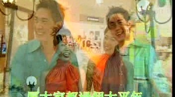 陈之财 - 恩爱幸福年 + 迎春花 (KTV版)