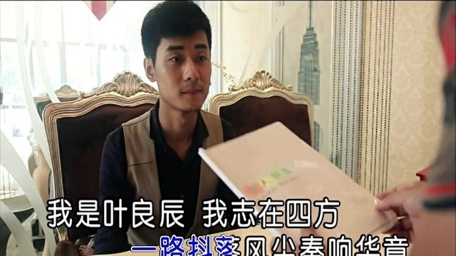 叶良辰 - 我是叶良辰 (KTV版)