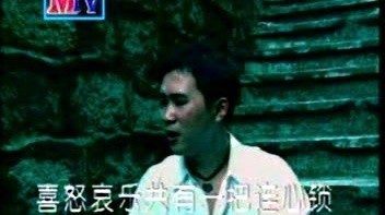 金波 - 情锁 (KTV版)