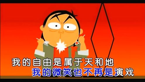 崔健 - 不再掩饰 (KTV版)