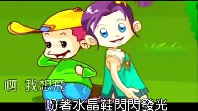 宿雨涵 - 灰姑娘的梦 (KTV版)