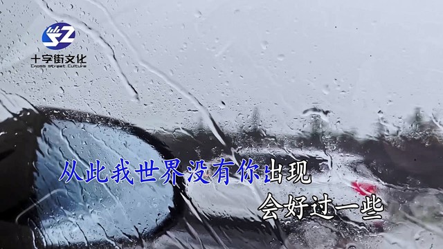 张世春 - 你与我之间