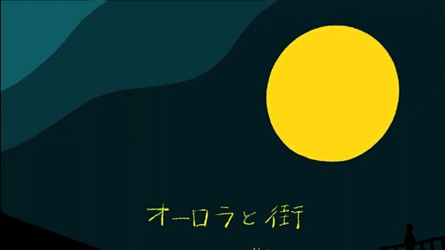 Zanelli - オーロラと街 (音频版)