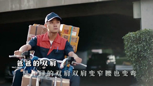 肖博 - 爸爸的双肩 (KTV版)