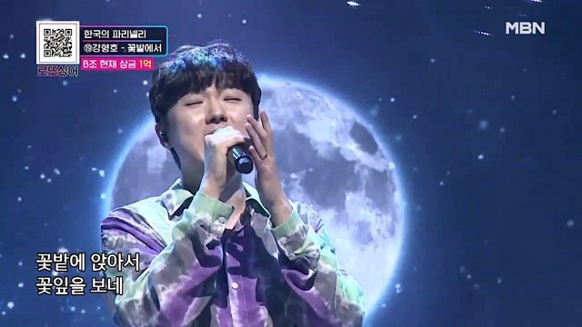 강형호 - 꽃밭에서 (Live)