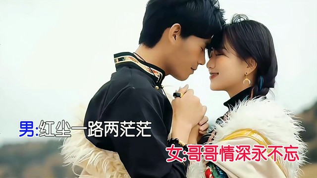 麓麋知音 - 奇缘如梦 (对唱版)