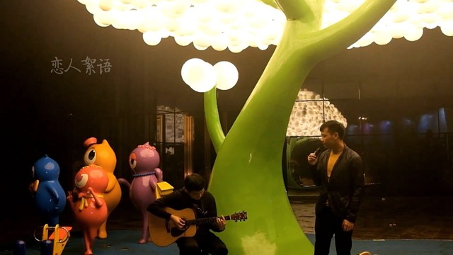 阿先 - 恋人絮语