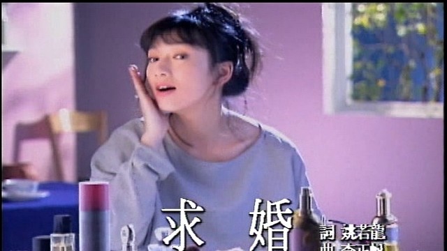 赵咏华 - 求婚