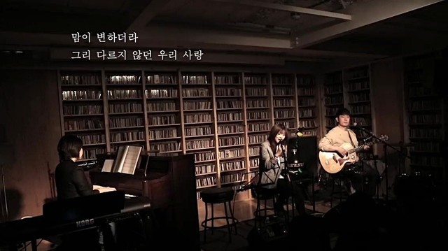 달콤한 소금 - 계절탓이야 (Live)