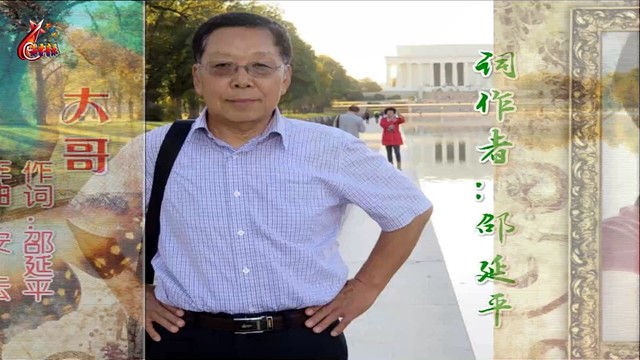 茹雪（吕炳纯） - 大哥 (KTV版)