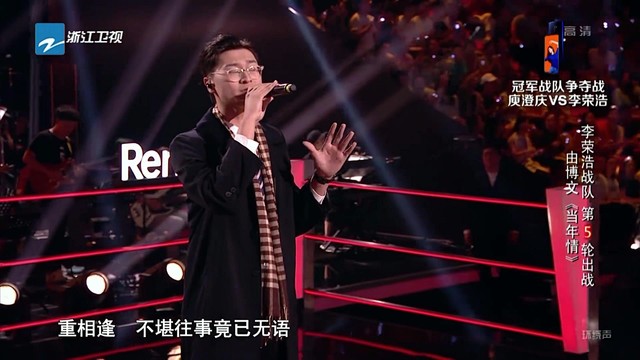 由博文 - 当年情 (2019中国好声音 第8期)