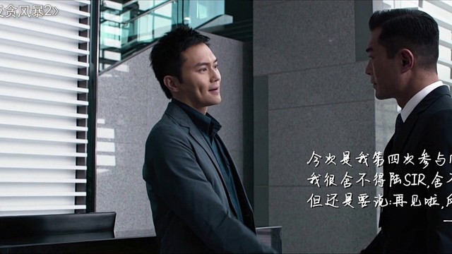 古天乐 - 讲不出再见 (电影《反贪风暴5:最终章》主题曲)