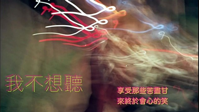 Jinbo - 我不想听 (歌词版)