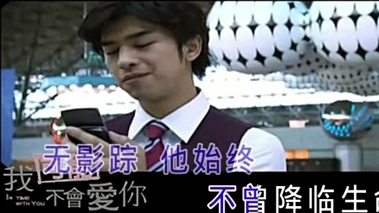 洪佩瑜 - 踮起脚尖爱 (KTV版) (《我可能不会爱你》电视剧主题曲)