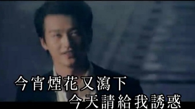 吴浩康 - 浮华乱世 (KTV版)