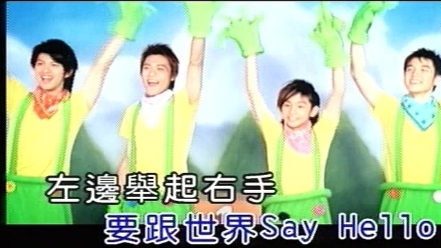 茼蒿LALA队 - 跟我一起哇哇 (KTV版)
