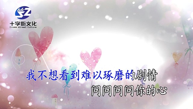 贵州雨神GZYS - 问问问问你的心 (KTV版)